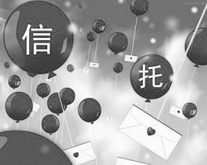 近百亿信托赔偿准备金 至今仍在沉睡
